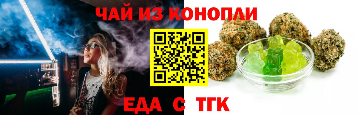 Canna-Cookies конопля  Вход с VPN  Домодедово 