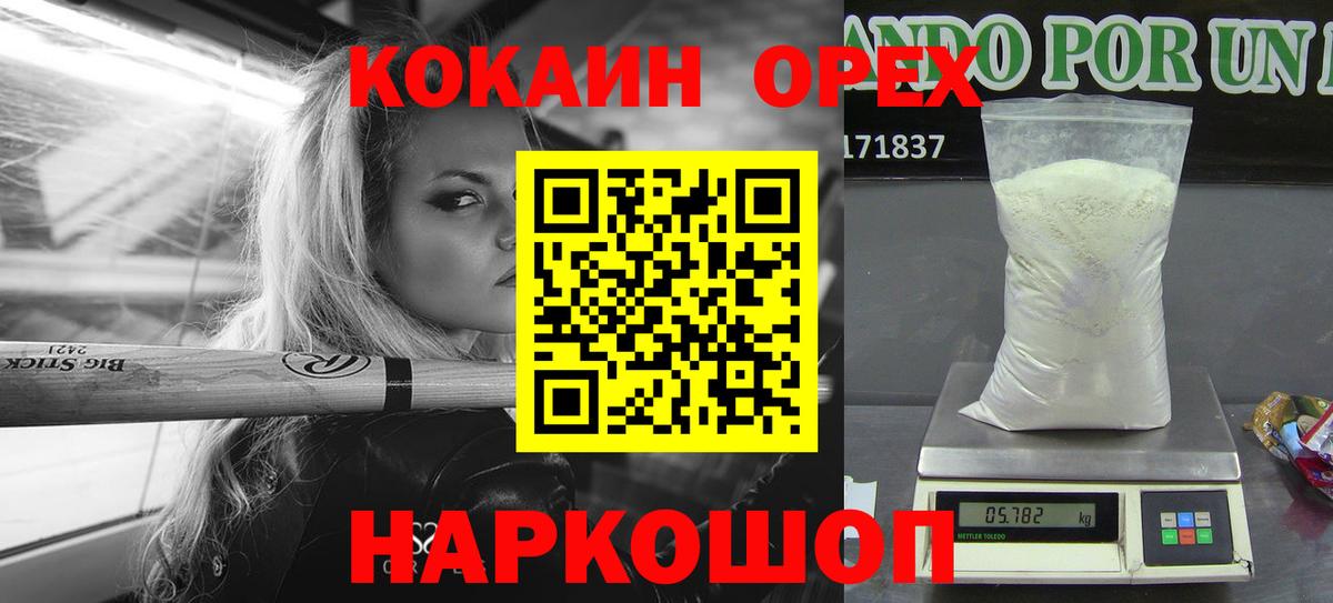 Домодедово  Cocaine 99%  COCAIN Columbia  Вход с VPN 