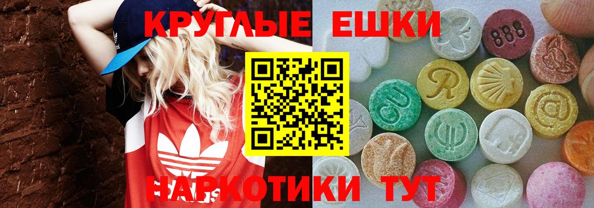 ЭКСТАЗИ  ЭКСТАЗИ TESLA  Домодедово  Вход с VPN  ЭКСТАЗИ Дубай 