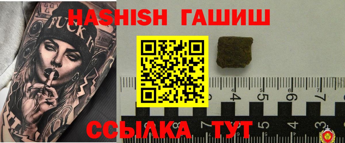 ГАШИШ убойный Домодедово