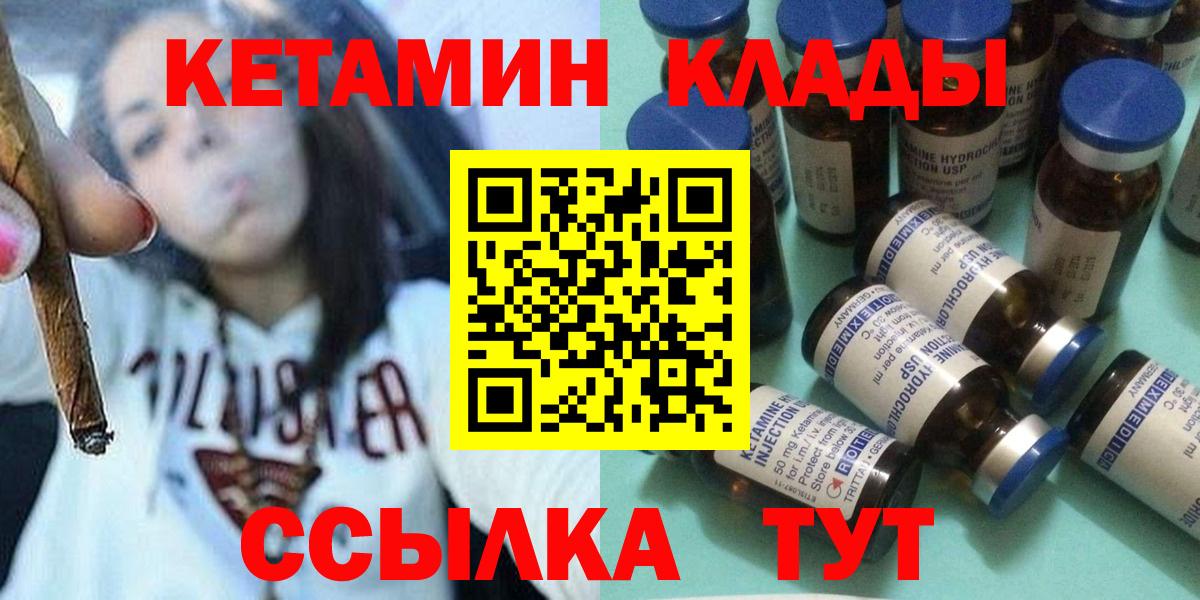 Домодедово  мега зеркало  Кетамин VHQ  Вход с VPN  КЕТАМИН ketamine 