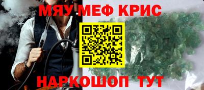 мяу мяу мука Балахна