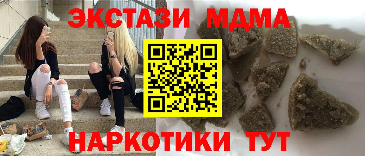 Домодедово  МДМА crystal  Вход с VPN  MDMA  МДМА Molly 