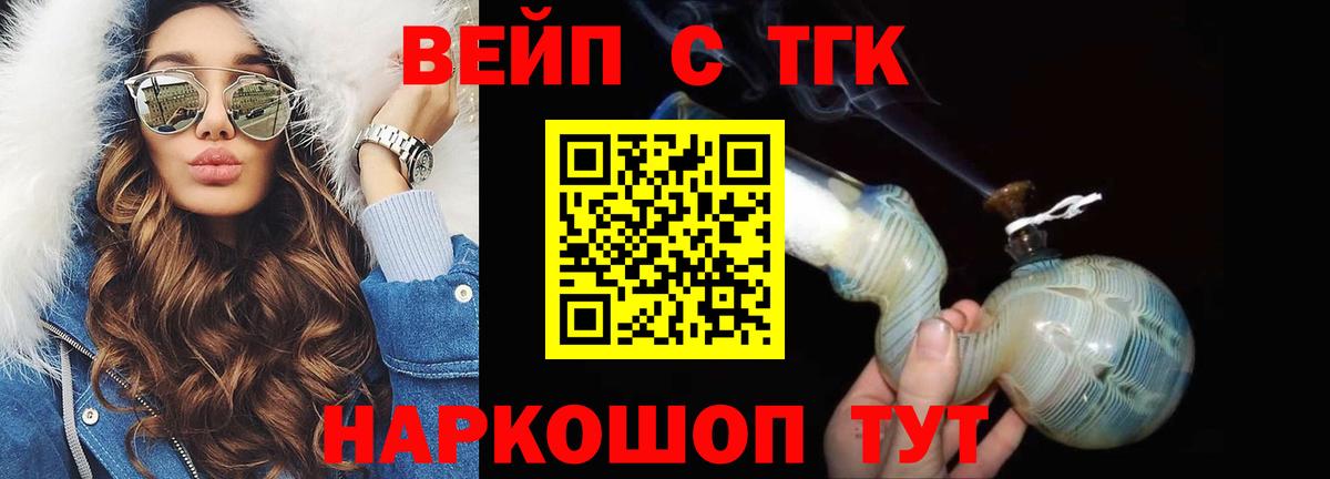 Дистиллят ТГК концентрат Домодедово