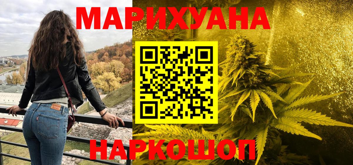 Домодедово  Конопля VHQ  Бошки марихуана Bruce Banner  МАРИХУАНА гибрид  Вход с VPN  Бошки Шишки ГИДРОПОН 